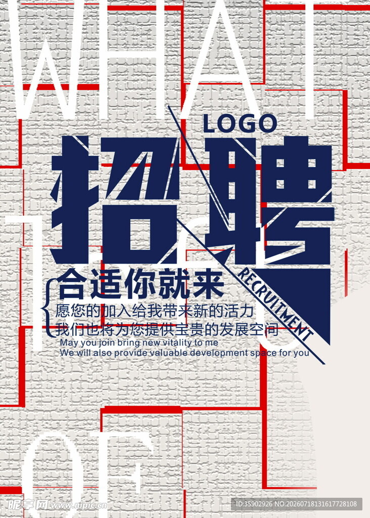 企业招聘合适你就来