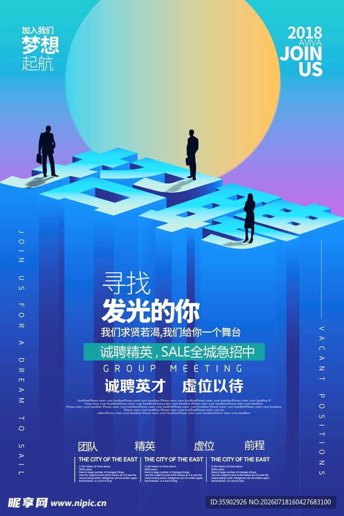 职场精英迈向发光阶梯