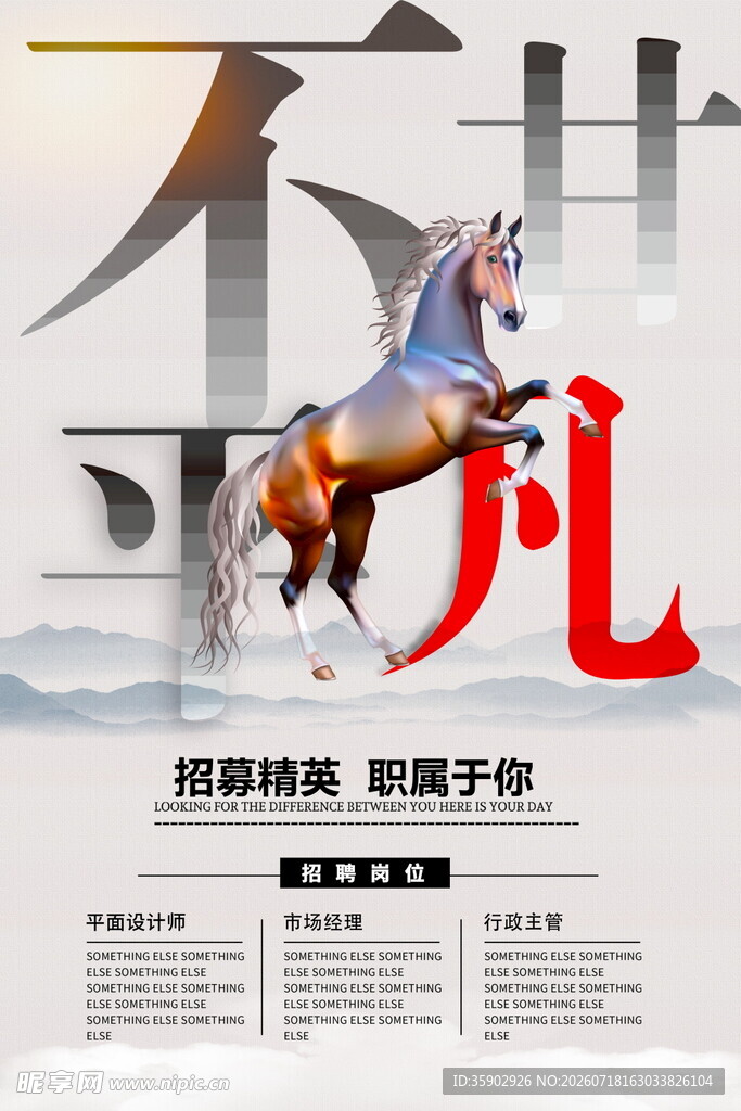 奔腾骏马彰显非凡气势
