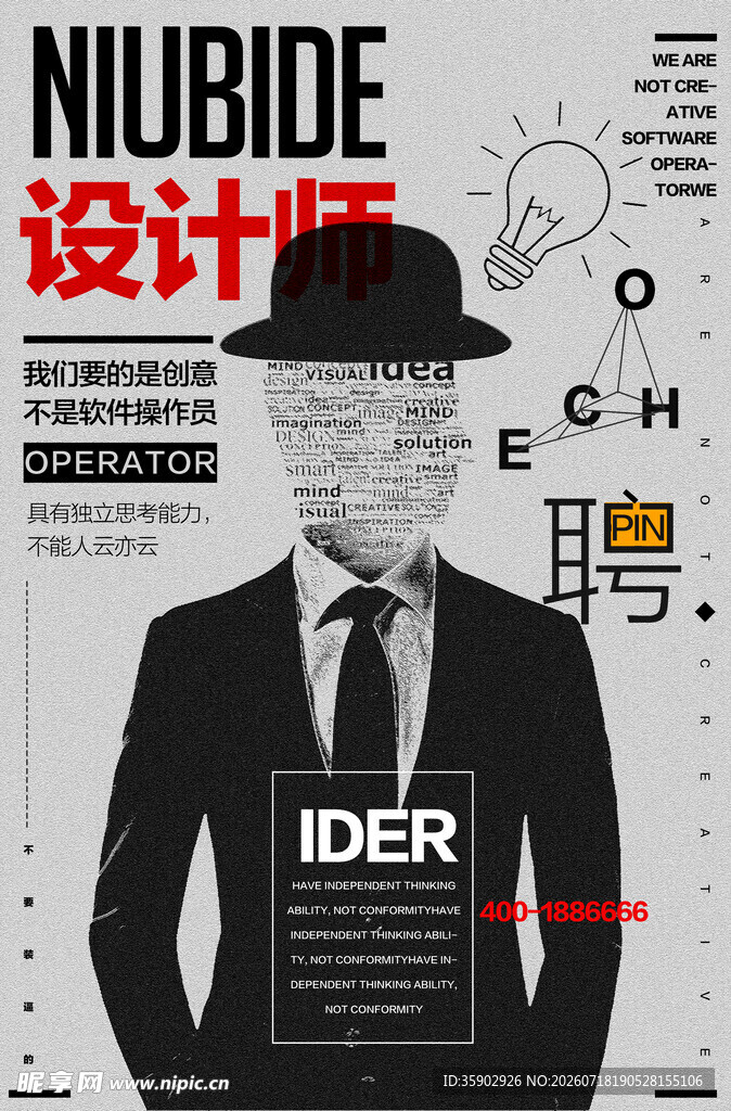 时尚创意设计师形象展示