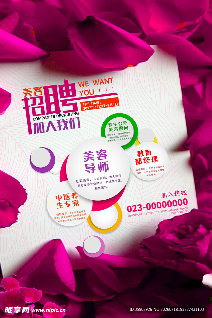 招聘福牌阿胶糕滋补好选择