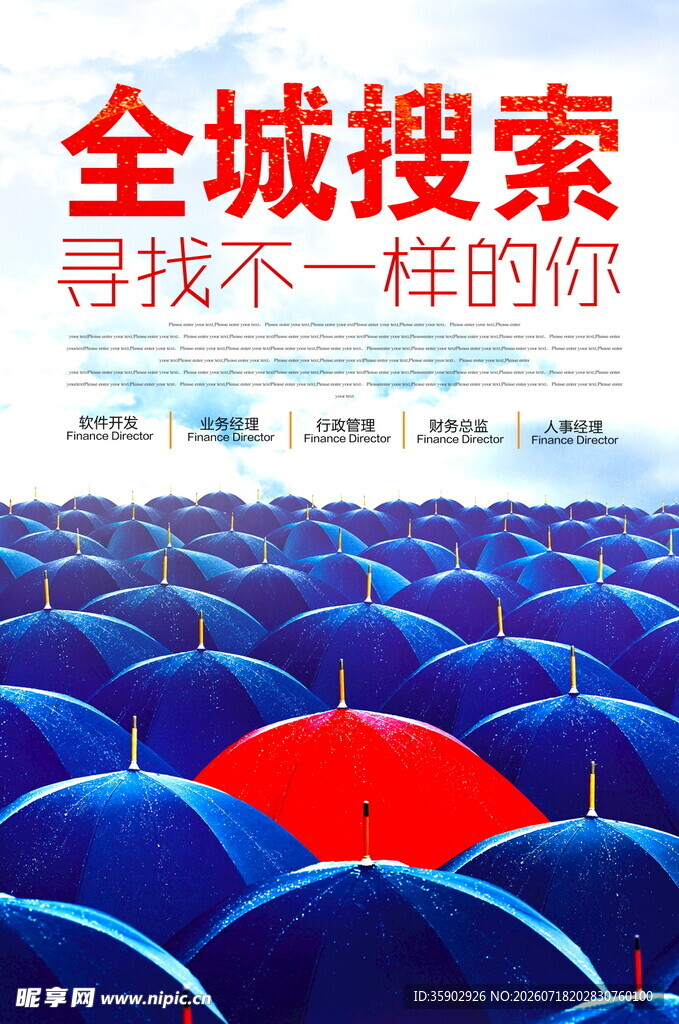 全城搜索独特的你