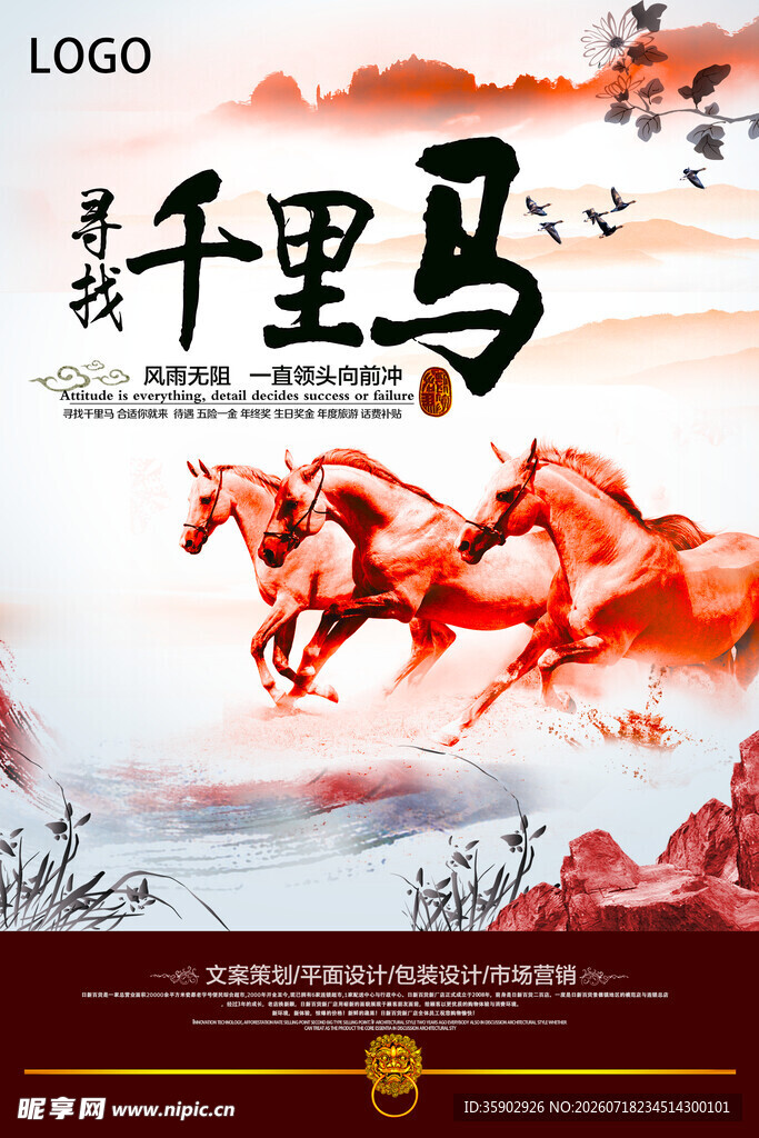 奔腾千里马奋进新征程