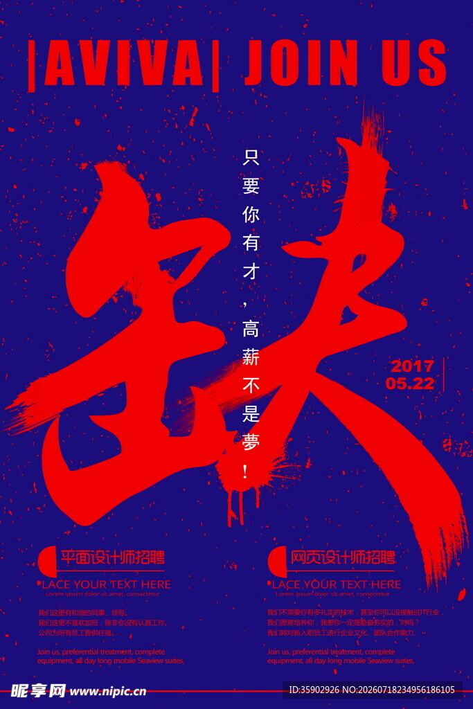 招聘启事诚邀加入