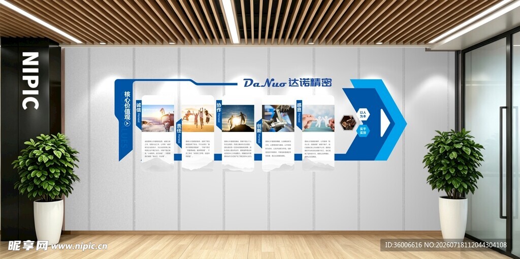 现代企业办公区文化墙展示