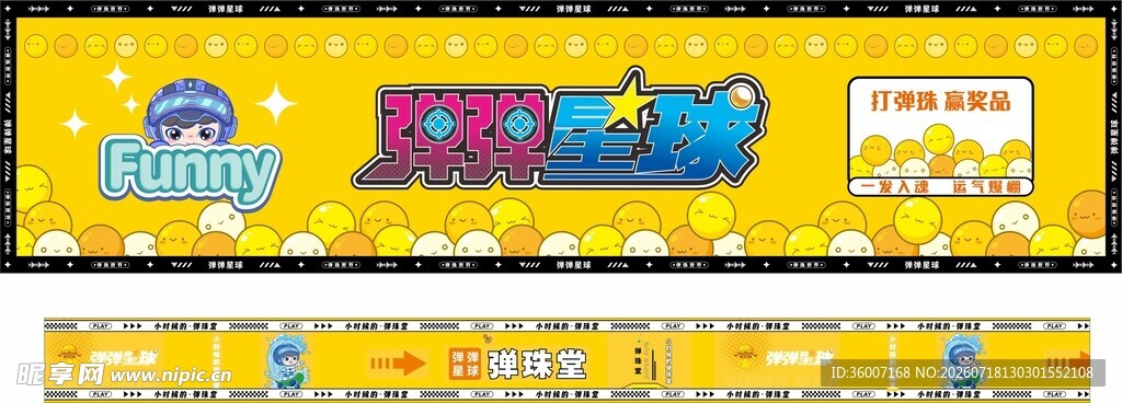 卡通风格横幅广告设计