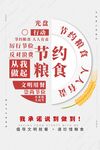 光盘行动 