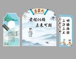 启蒙礼