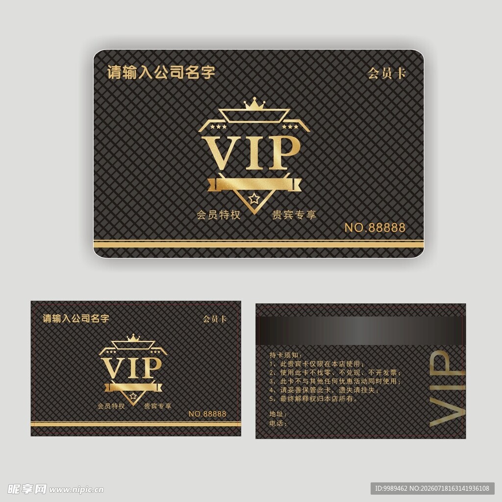 黑色会员卡贵宾卡积分卡VIP卡