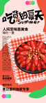 小龙虾