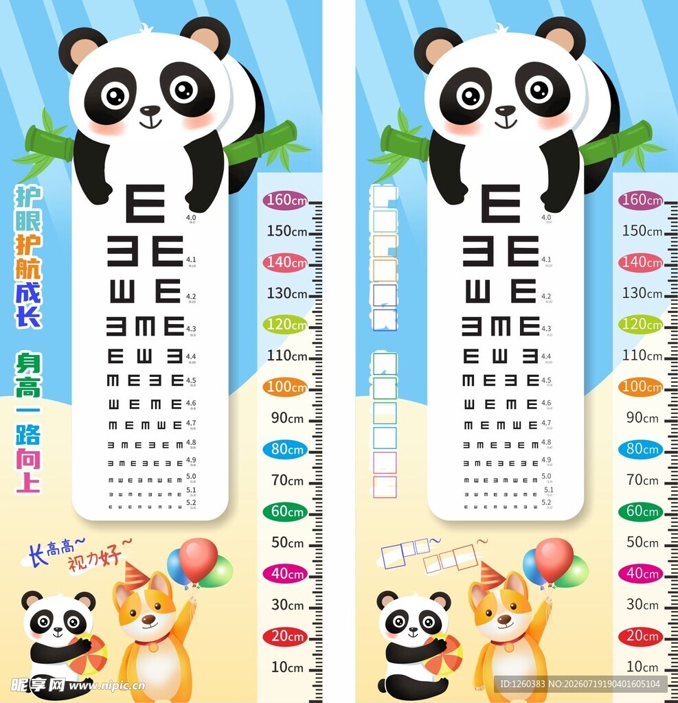 身高墙贴