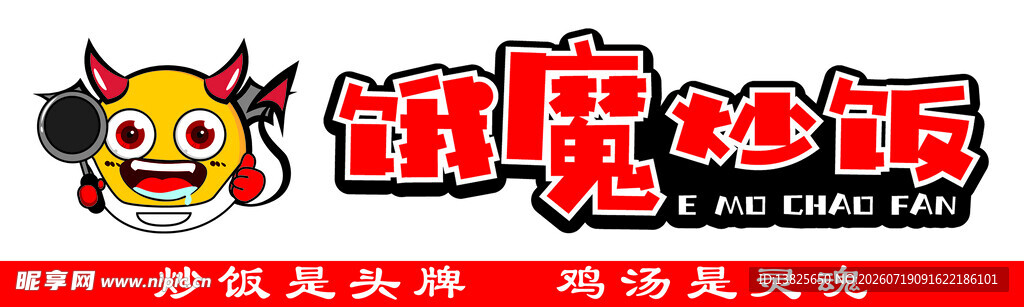 炒饭