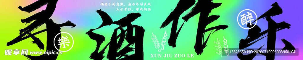 烧烤