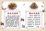 卤煮爆肚