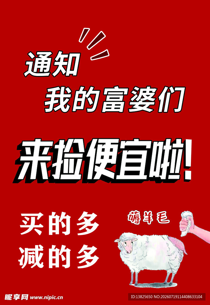 通知