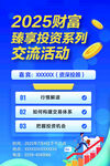 金融海报