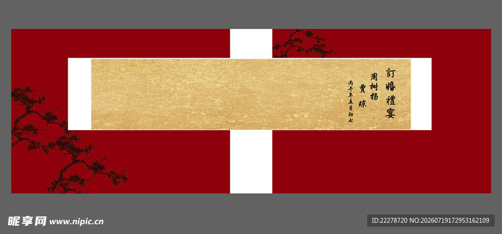 红色横幅带白色装饰图案