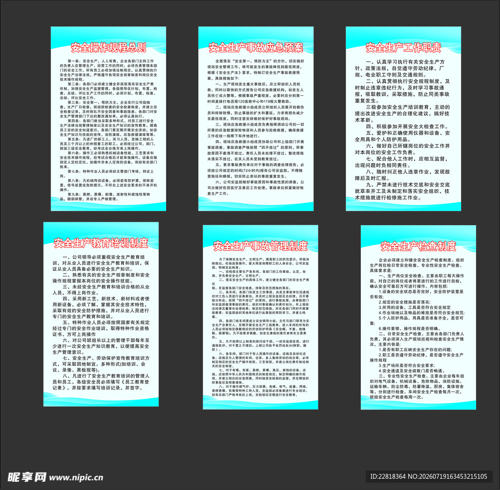 公司制度