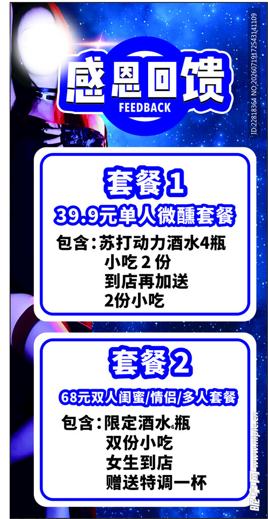 K歌 沐足
