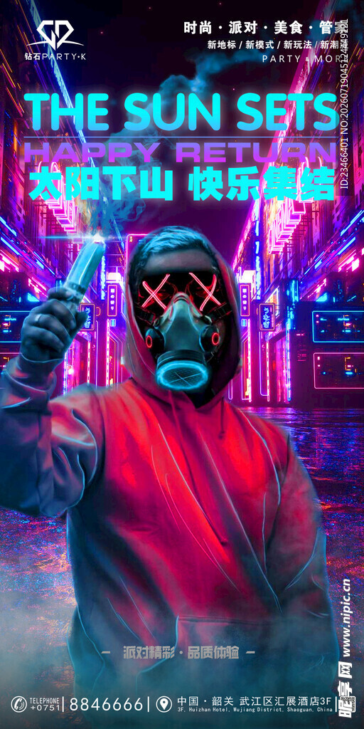 太阳下山快乐集合