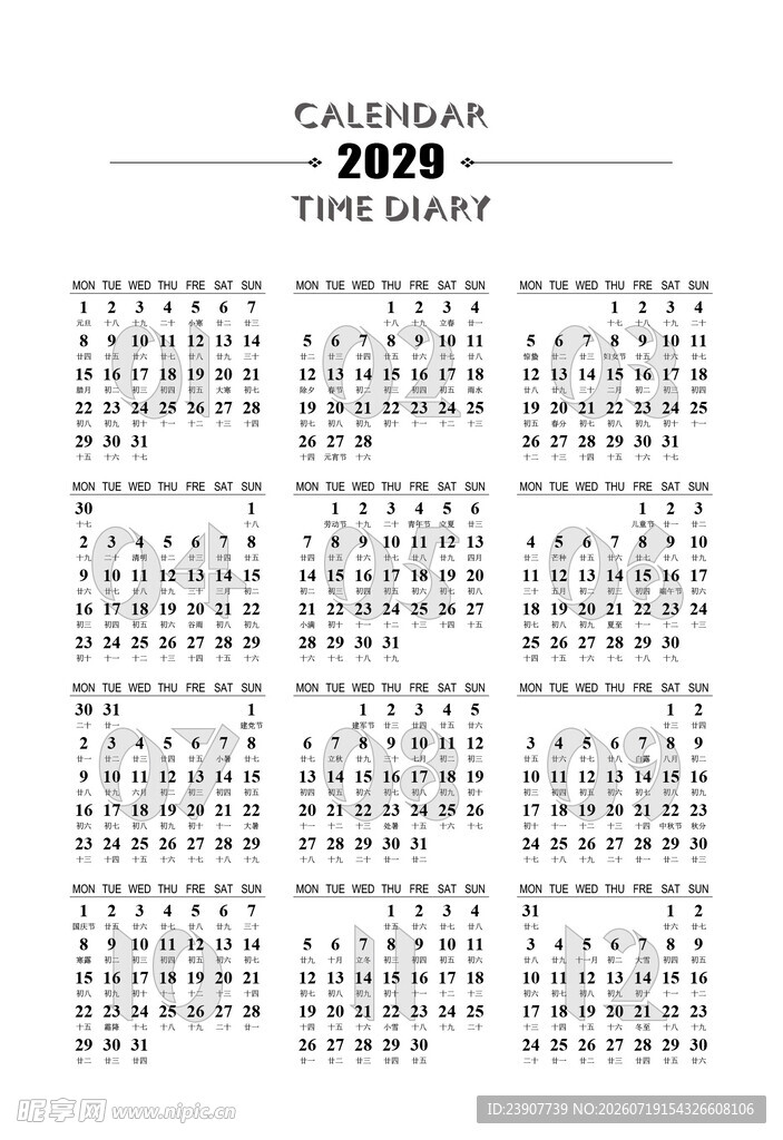 2029笔记本日历