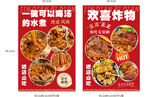 美食灯片 