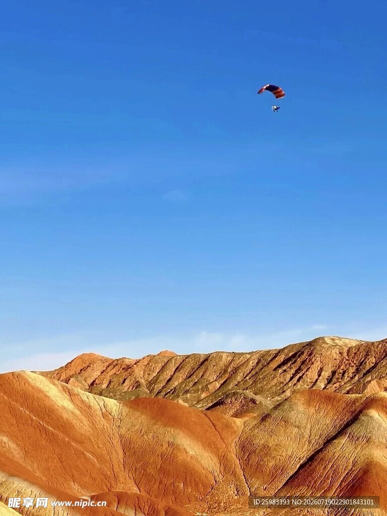 丹霞地貌