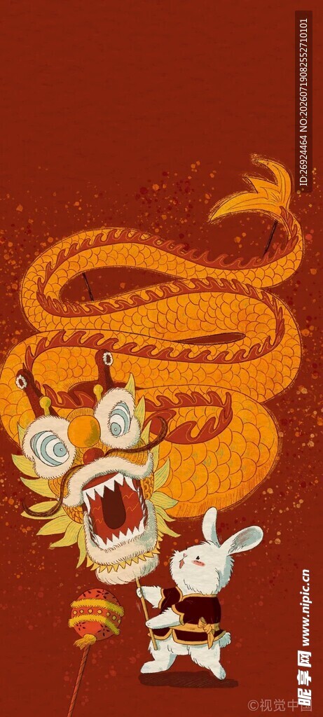 龙年卡通形象欢乐贺岁