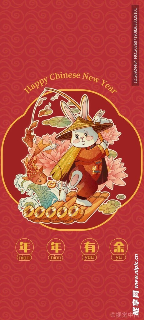 新春贺岁插画