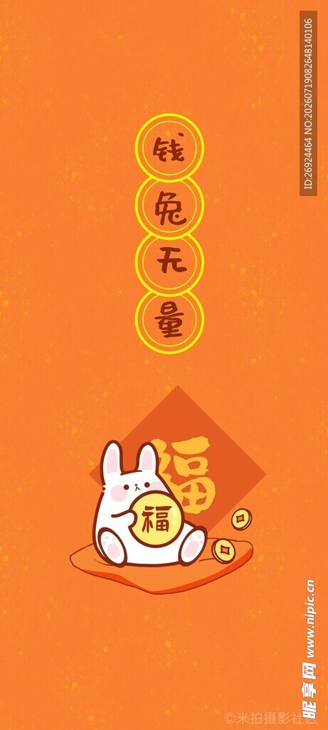 橙色背景的创意图标设计