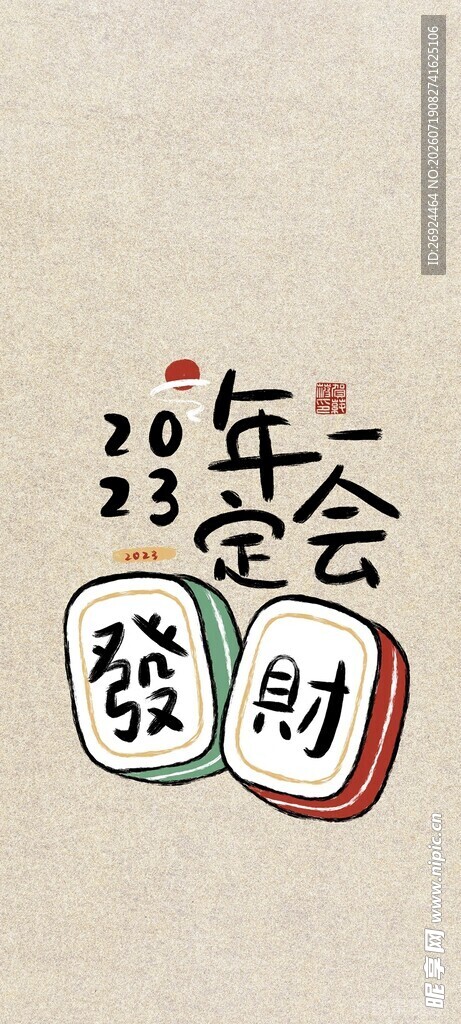 传统中式糕点店铺招牌
