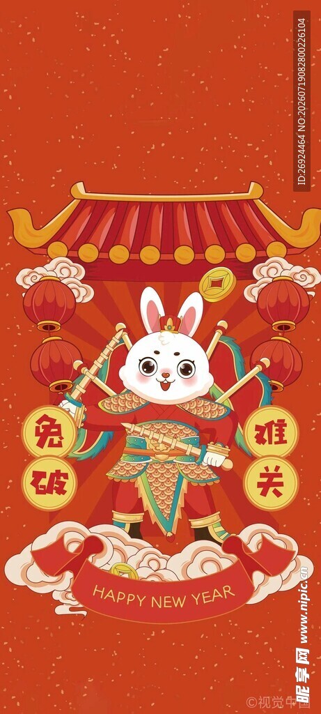 兔年喜庆装饰插画