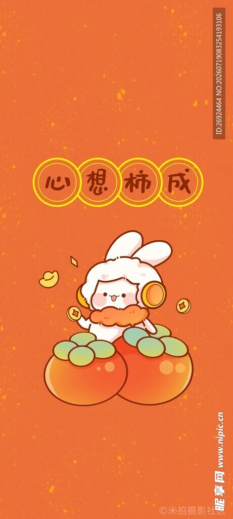 萌兔抱橘贺新春