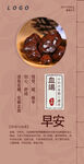 中医中药问早 早安 血蝎