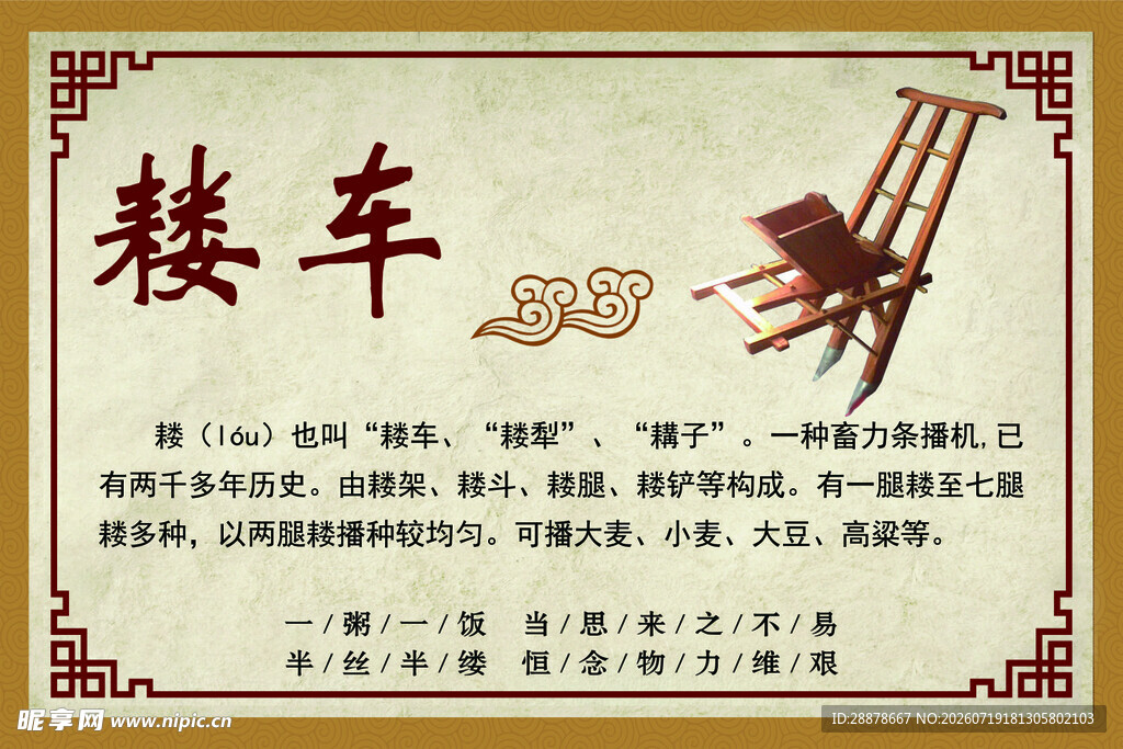 古代楼车介绍
