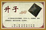 传统量具升子介绍