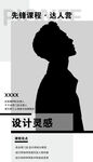 时尚女性剪影设计灵感