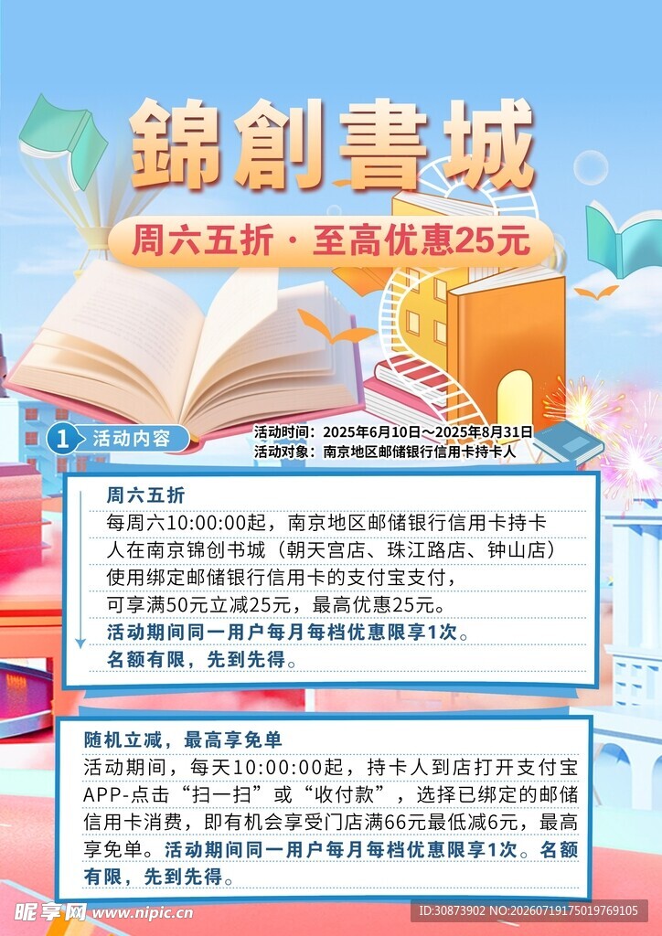 锦创书城   开启阅读新体验