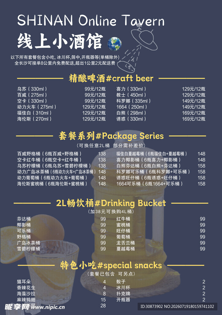 小酒馆