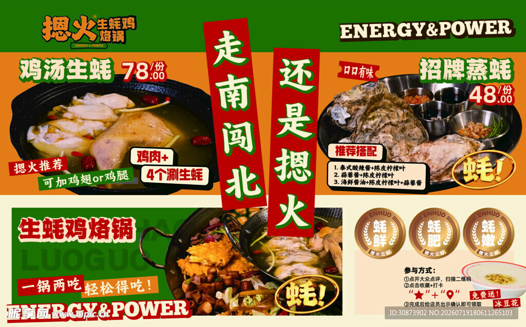 菜单海报