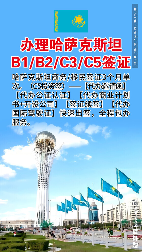 办理船员职务证书培训   签证