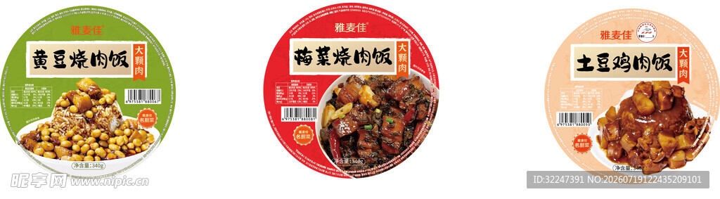 多样美食图标展示