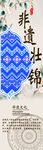 非遗壮锦
