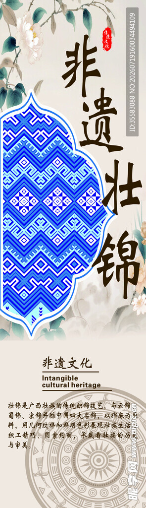 非遗壮锦
