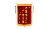锦旗荣誉表彰先进个人荣誉红色