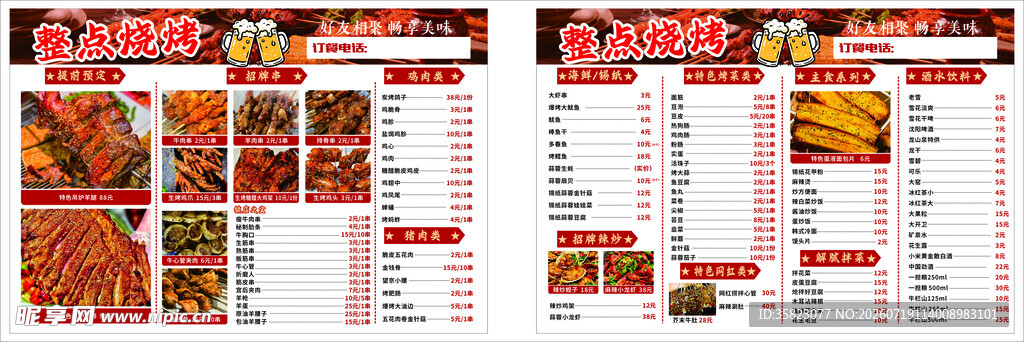 美食菜单设计模板