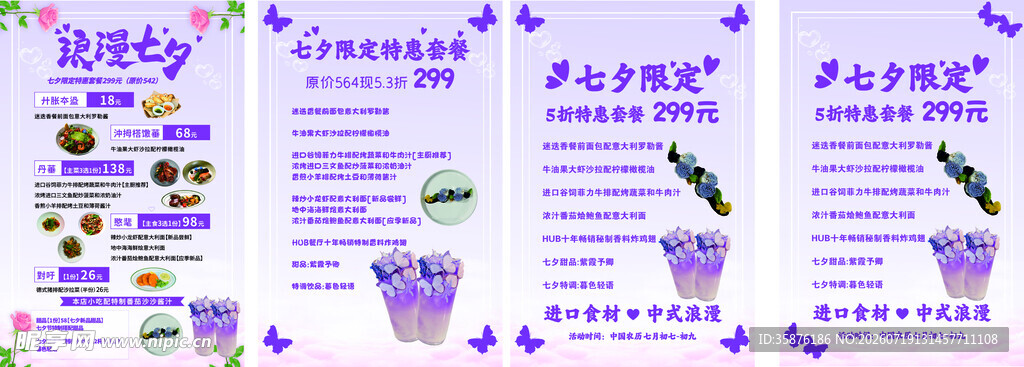 紫色系创意纸艺手工素材