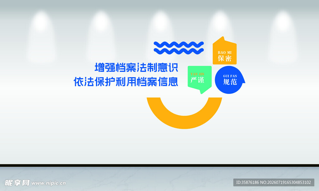 社区文化墙