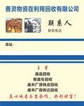 资源利用回收