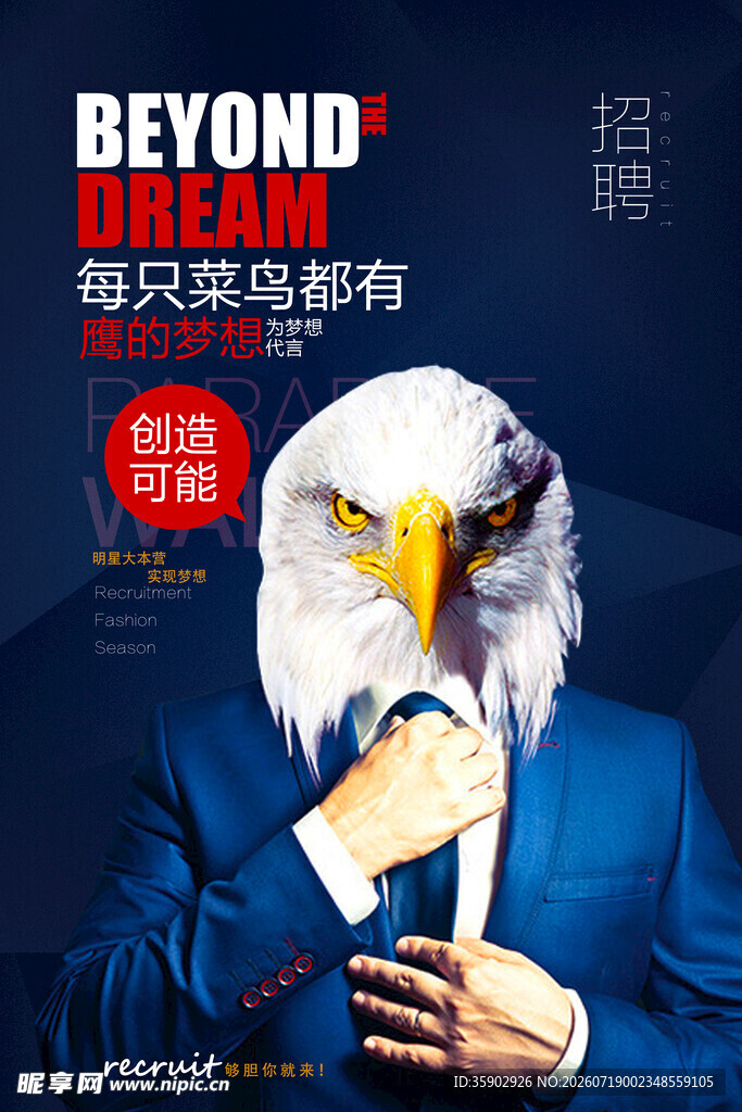 鹰首人身形象商务风创意图